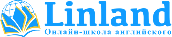Linland Online — онлайн-школа английского языка