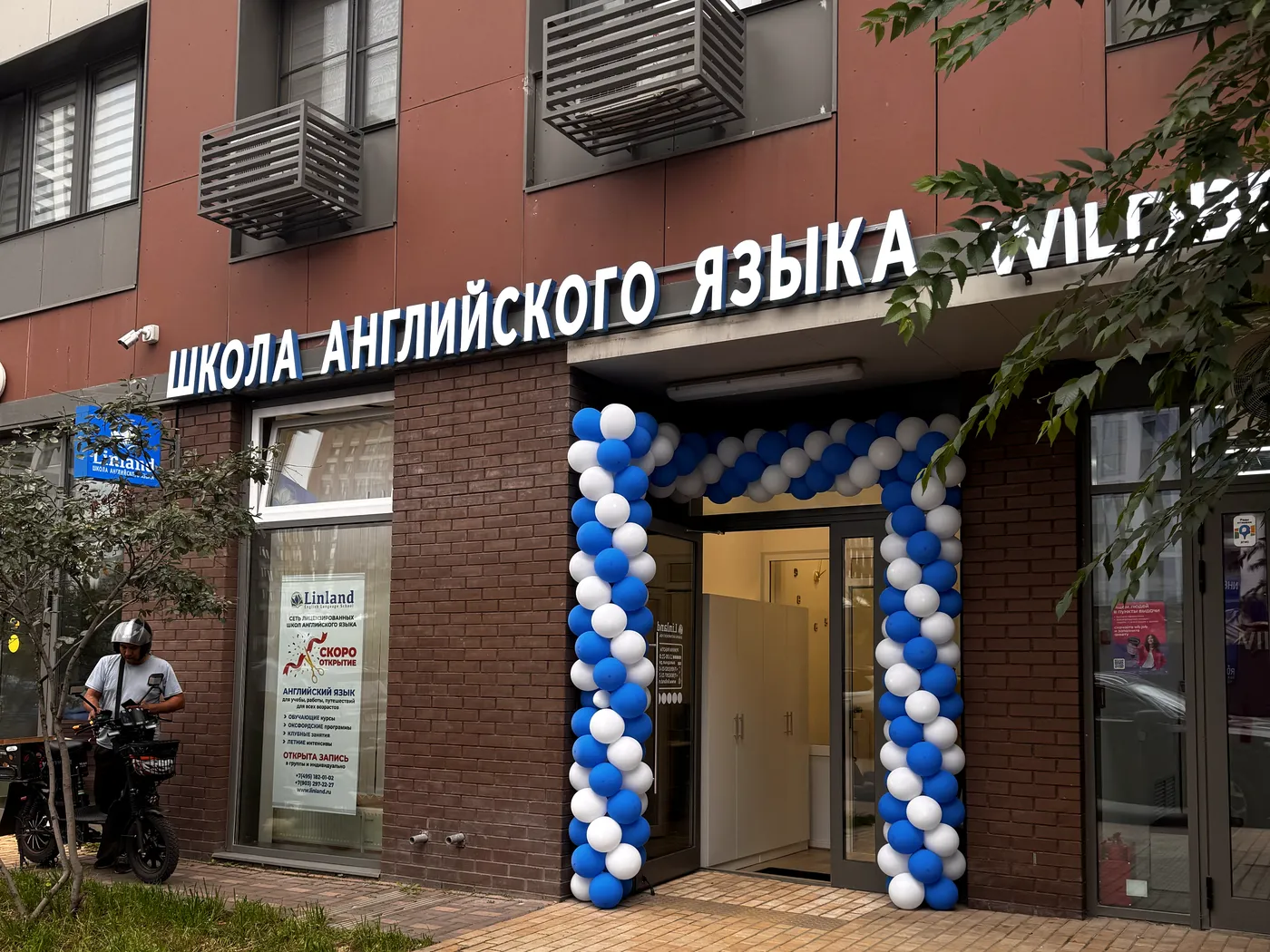 Школа Linland в ЖК «Сиреневый Парк»
